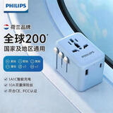 飞利浦（PHILIPS）全球通用旅行转换插座出国国际插头转换器英欧美澳标德国日本新加坡香港适用/1A1C充电12w蓝