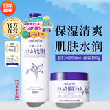 Naturie薏仁爽肤水500ml面霜180g套装日本原装进口保湿滋润双十一