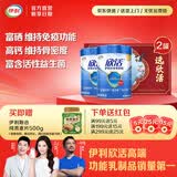 伊利欣活中老年人营养奶粉多维高钙 含40亿活性益生菌 礼品 中老年800g*2礼盒