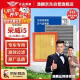 澳麟二滤套装汽车空调滤芯+空气滤芯滤清器适用荣威i5(1.5L)19-21款