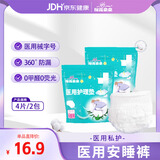 棉花朵朵医用安睡裤械字号夜用卫生巾防漏拉拉裤生理经期安心裤  4片/2包