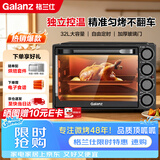 格兰仕（Galanz）32升家用多功能烤箱上下独立控温专业烘焙易操作烘烤蛋糕面包家用电烤箱DS40