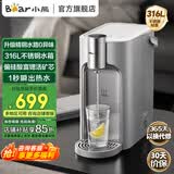 小熊（Bear）即热式【钢钢好】饮水机家用直饮316不锈钢桌面台式小型烧水一体机速热3升免安装 即热型升级2.0不锈钢水路 YSJ-E40T8 即热型