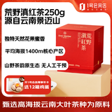 1号会员店One's Member 云南景迈山荒野滇红茶自饮口粮古树甜香送礼 250g