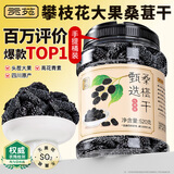 贡苑特优级大果桑葚干520g 精选攀枝花无沙搭枸杞桂圆菊花茶养生茶