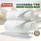 京东京造100%桑蚕丝被双宫茧 被芯蚕丝春秋被子四季通用-子母被200x230cm