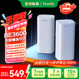 Tenda路由器WiFi7全屋套装信号放大器家用子母千兆穿墙王：无线Mesh分布式组网MB3【双支装】