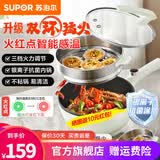 苏泊尔（SUPOR）电炒锅电煮锅电锅一体多功能锅不粘锅火红点电热火锅宿舍电蒸锅炖蒸煮一体小电锅煎炒锅 3.5L 【1550W+配蒸笼】