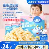 小鹿蓝蓝婴幼儿泡芙条混合口味 宝宝儿童零食辅食120g（20小袋）6月+