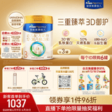 美素佳儿（Friso）皇家幼儿配方奶粉3段（1-3岁幼儿适用）800g*3罐 乳铁蛋白