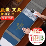 俞兆林海盐袋热敷包热敷袋理疗袋电加热腰部热敷肩颈艾灸粗盐袋暖宫腰带