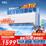 TCL空调【价保618】新品京东联名真省电Pro二代大1.5匹新一级能效双排铜管挂机KFR-35GW/RT2Eb+B1