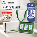 日本鹤松医药 北冰洋深海鱼油DHA+EPA神经酸omega-3青少年补脑增强记忆力 【北冰洋深海鳕鱼油】三瓶推荐装