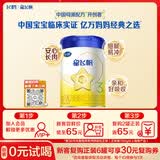 飞鹤星飞帆经典 幼儿配方奶粉 3段(1-3岁) 300g专利OPO【京东试用装】