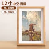 爱墨绘12寸原木色相框摆台中空立体标本装裱画框相框diy手工画框