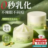 韩方五谷卸妆膏卸妆油水深层清洁细致毛孔敏感肌适用眼唇脸部温和卸妆100g