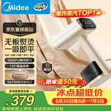 美的（Midea）【新一代有钛吸烫机】吸附式手持挂烫机/电熨斗23g/min大蒸汽家用小型熨烫机除螨YBD15XT