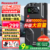 纽曼（Newsmy）【3C认证】汽车应急启动电源搭电宝充气泵一体机汽车用电瓶强启户外电源12v打火神器打气泵V5精英