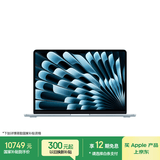 Apple/苹果AI/MacBook Air13英寸M5 (10+10核) 16G 1T天蓝色笔记本电脑MDHJ4CH/A