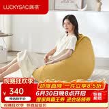 LUCKYSAC懒人沙发EPP豆袋 单人客厅阳台卧室飘窗小沙发座椅 标准款玉米黄