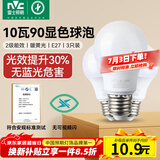 雷士（NVC）LED灯泡球泡e27螺口大功率光源节能10瓦3只装暖黄3000K 二级能效