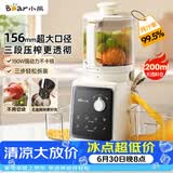小熊（Bear）NFC原汁机三段压榨156mm特大口径 家用大容量多功能冰淇淋机全自动榨汁机渣汁分离电动果汁机D02F5