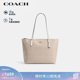 蔻驰（COACH）【品牌直供】女士大号手提托特包沙黄拼粉笔白色CBT20礼物
