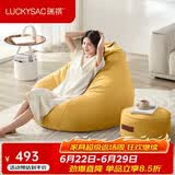 LUCKYSAC懒人沙发EPP豆袋单人休布艺客厅阳台卧室小沙发 舒适款一套玉米黄