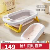 十月结晶新生婴儿洗澡盆可坐可躺家用大号儿童可折叠宝宝浴盆浴桶 【加厚款】星夜灰浴盆+浴架