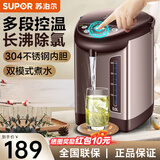 苏泊尔电热水瓶5L大容量家用烧水壶自动断电保温恒温一体热水壶饮水机开水壶多段调温双层防烫304不锈钢 5L