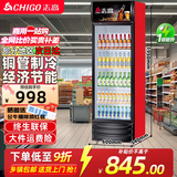 志高展示柜冷藏大容量饮料柜冰柜商用保鲜柜超市玻璃门冰箱立式啤酒柜 大单门下机【直冷节能】黑红 一级节能省电80%