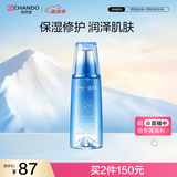 自然堂雪域修护保湿冰肌水160ml (滋润型)水润保湿爽肤水