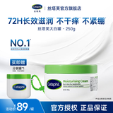 丝塔芙大白罐舒缓保湿霜乳液面霜补水滋养润肤敏感肌可用 不含烟酰胺 【便携装】大白罐250g