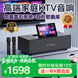 山水（SANSUI）T15 家庭ktv唱歌全套设备 电视K歌音响  ktv唱歌家用一体机 卡拉OK点歌机 家庭聚会K歌音箱