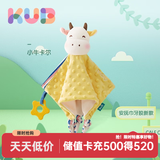 可优比（KUB） 婴儿安抚巾可入口毛绒玩具玩偶布艺手偶口水巾0-1岁陪睡哄娃神器 小牛卡尔丨安抚巾+牙胶【手指款