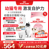 皇家幼猫猫粮 幼猫奶糕 K36 通用粮 4-12月 10KG