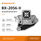 BESNFOTO背包相机快挂套件摄影肩挂快拆微单腰挂系统快装枪手背包肩带皮带专业轻便携运动快拆登山徒步拍摄 BX-2056-Ⅱ套装（加长版）-黑色