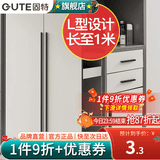 固特（GUTE）柜门拉手加长1米大把手黑色橱柜把手美式抽屉衣柜门拉手 9601 孔距96mm(总长110) 加长拉手