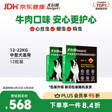 HEARTGARD犬心保狗狗进口驱虫药中型犬驱蛔虫钩虫预防心丝虫原研药12粒装