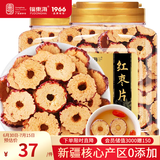福东海 红枣干380克【两罐装】红枣片 新疆大枣无核枣片红枣圈 免洗即食