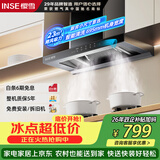 樱雪（INSE）欧式油烟机家用顶吸式抽油烟机23m³爆炒大风量T型抽烟机排烟机高温自清洗油烟机 【不锈钢款】23m³欧式顶吸式油烟机F2529