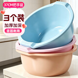 妙然洗脸盆37cm3个装大号加厚婴儿盆洗菜盆洗脚盆学生塑料盆泡脚盆