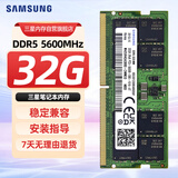 三星SAMSUNG 笔记本内存条 32G DDR5 5600频率 M425R4GA3BB0-CWM