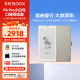BOOX文石 P6Pro小白马 6.13英寸电子书阅读器电纸书电子纸墨水屏 月霜白 便携阅读 米白色翻盖皮套装