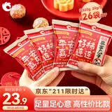 洽洽喜瓜子520g/26袋 焦糖味香瓜子坚果炒货结婚订婚伴手礼零食