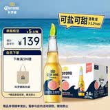 科罗娜（CORONA）海盐番石榴果啤啤酒207ml*24瓶京东自营