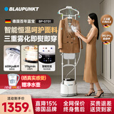 蓝宝（BLAUPUNKT）德国百年蓝宝挂烫机家用熨烫机【新款高定挂烫机】蒸汽高端定制手持立式熨烫蒸汽熨斗全自动大功率 【高定挂烫机】