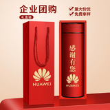 慕馨（moosen）保温杯定制logo开业活动刻字水杯广告杯礼品纪念礼品周年庆 【316抗菌材质】中国红500ml-高档套装