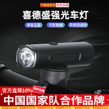 喜德盛（xds）公路山地自行车水壶架挡泥板锁打气筒车前包坐垫套头盔尾灯配件 600流明车灯-2200毫安