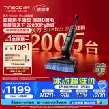 添可芙万StretchPlus超能版【系列热销200万+台】家用洗地机洗拖吸一体 扫地机器人 洗地拖地一体机